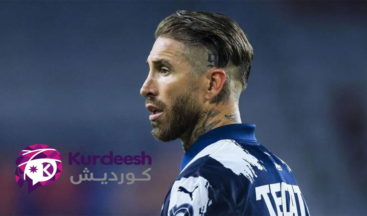 ئەم ڕۆژانەی سێرخۆ رامۆس؛ کۆتایی یەک قۆناغ، دەستپێکی بڕیارێکی گەورە