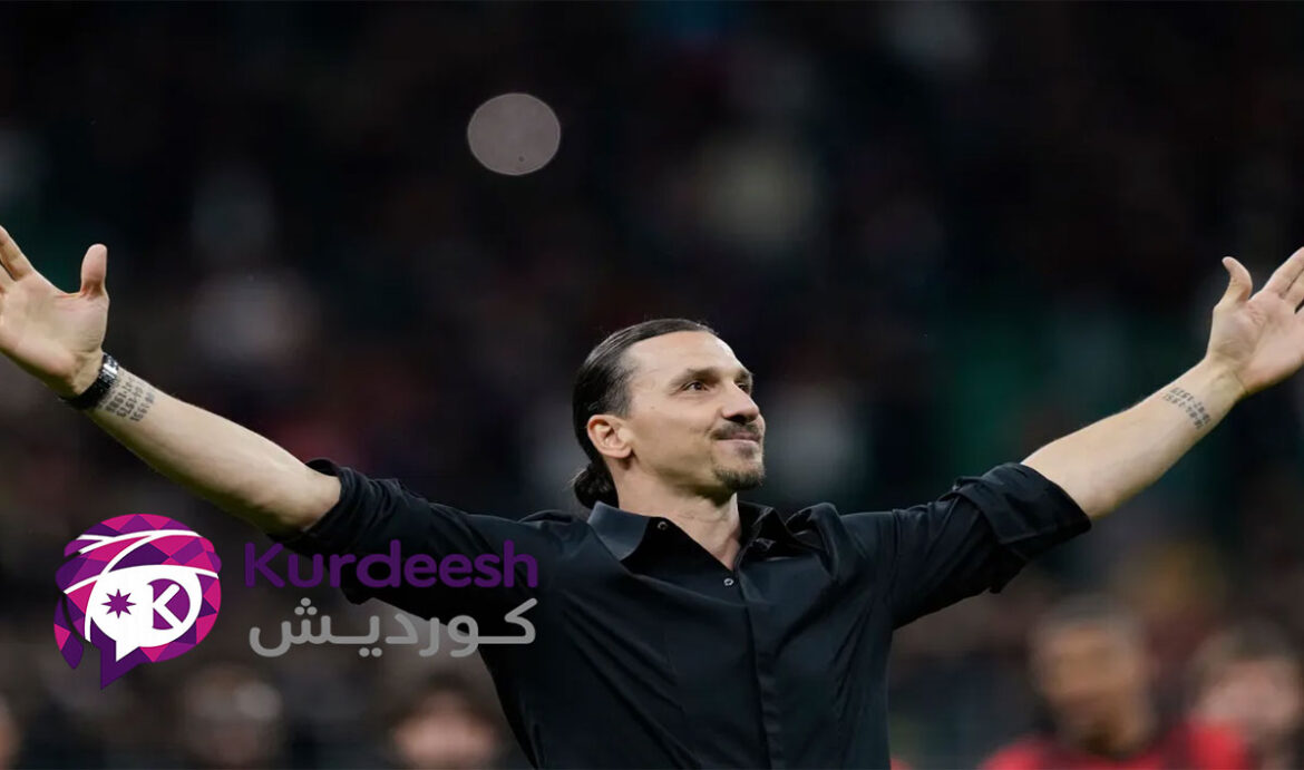زلاتان ئیبراهیمۆڤیچ؛ ئەفسوونێک کە خۆی دروست کرد