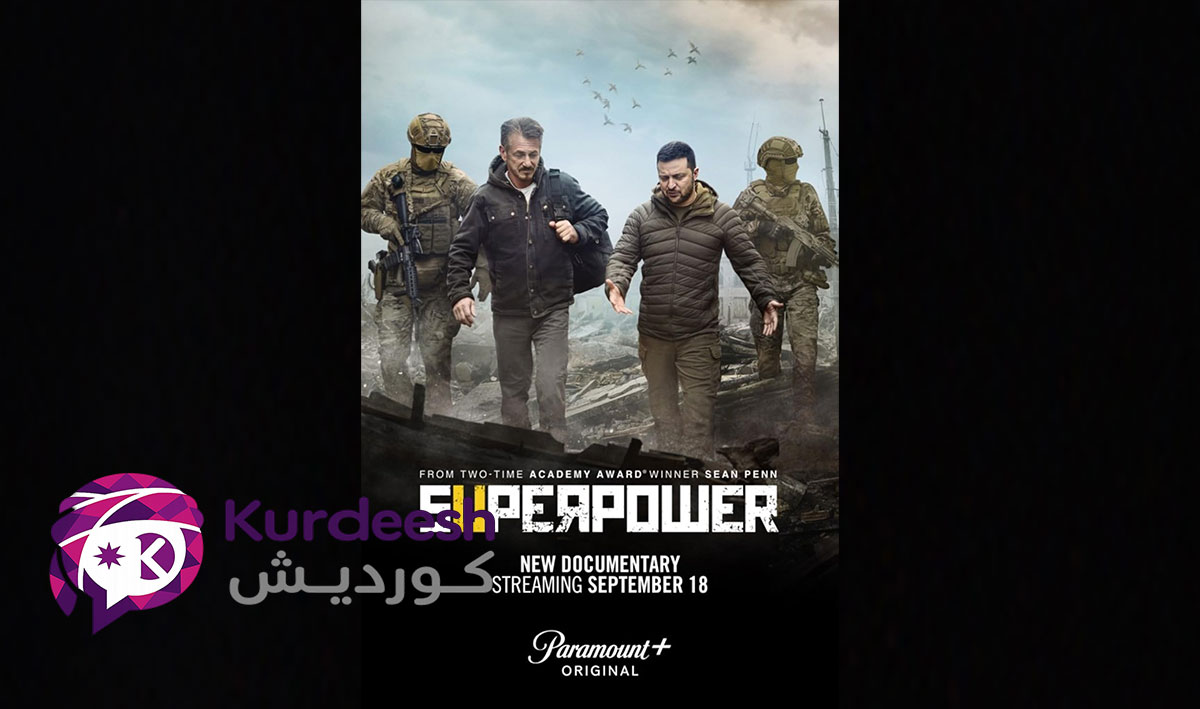 شان پێن