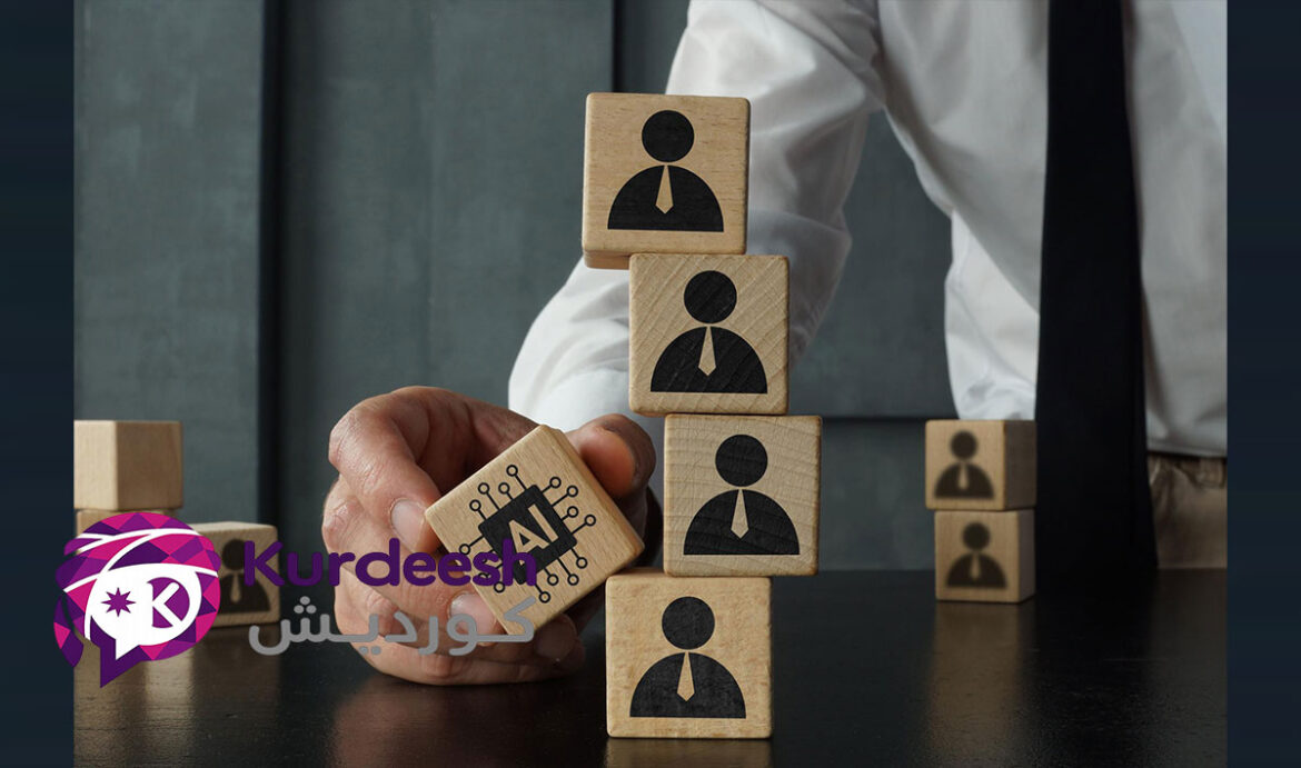 داهاتووی کار: ترسناک یان پڕ لە دەرفەت؟