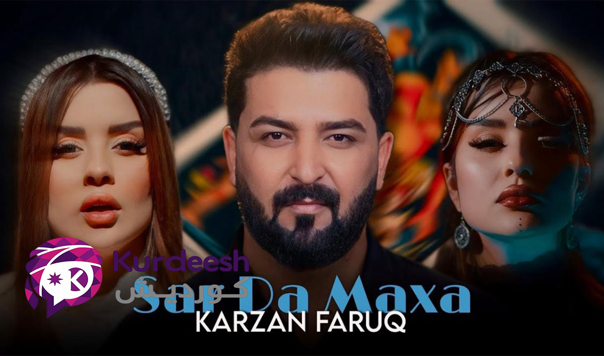 کارزان فاروق؛